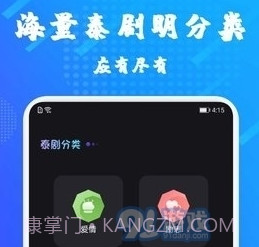 天府泰剧大全v1.0.15截图