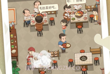 幸福路上的火锅店最新版v3.6.1v3.6.17截图
