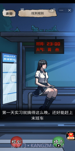 隐秘的档案免广告版1.11截图