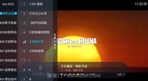 追光者超级LIVE2022V0.14截图