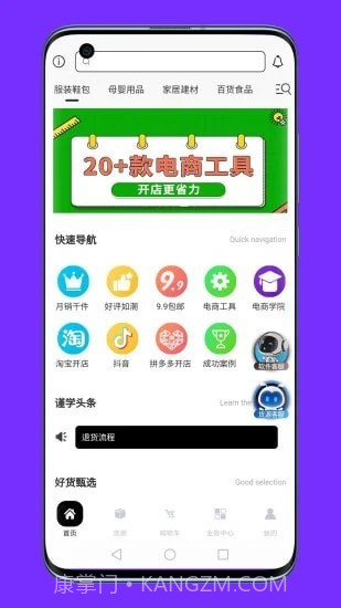 联署免费版1.5.5截图