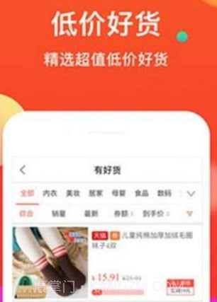 粉丝优惠购v7.7.16截图