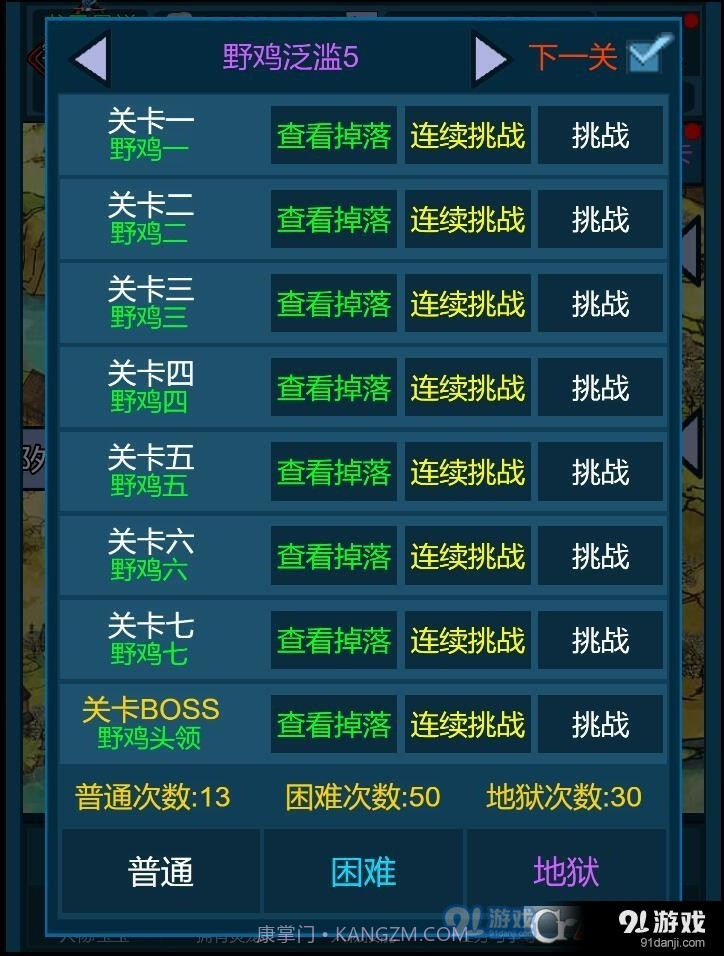 妖海开荒1.6截图