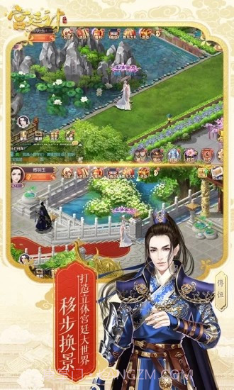 后宫秘史v23.17截图