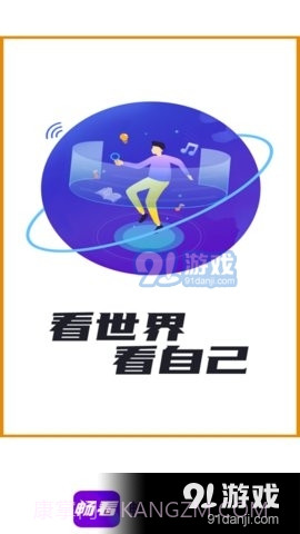 畅看极速版1.6.0截图