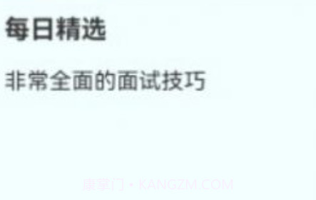 职场课堂学习v1.18截图