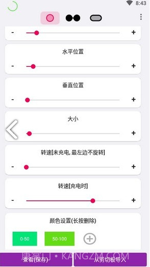EnergyRing最新版2.5.16截图