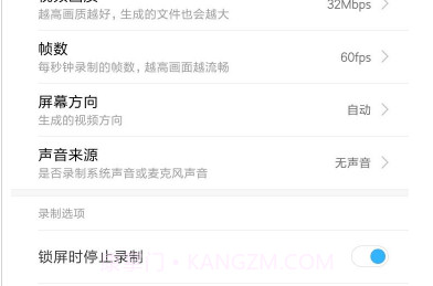 小米屏幕录制appv1.14截图