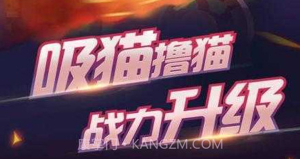 喵星大作战内置MOD菜单v1.11.15截图