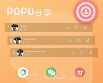 Populeleappv2.2.13截图