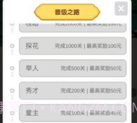 秀才猜成语v1.0.19截图