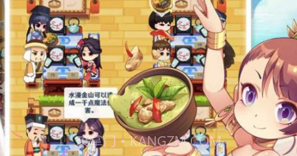 魔幻厨房v1.20截图