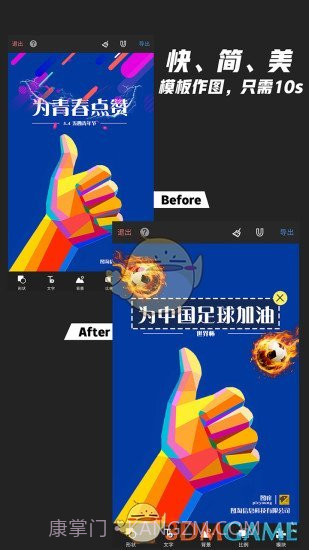 图痒APP1.5截图