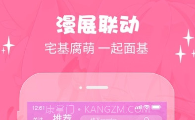 cosama社区v1.1.16截图