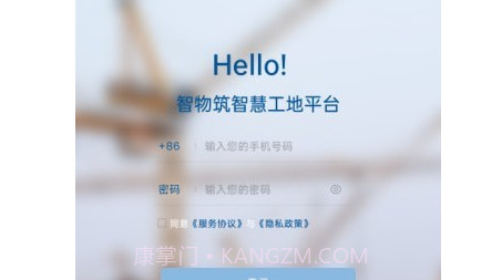 智物筑v3.1.20截图