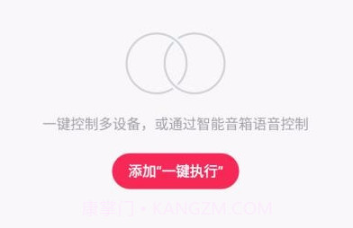 安爸物联v1.2.16截图