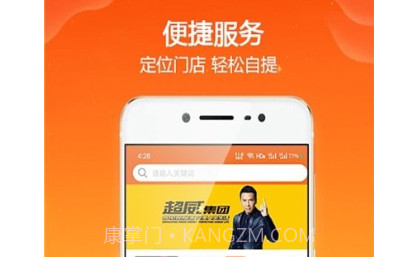欢欢出行v1.15截图