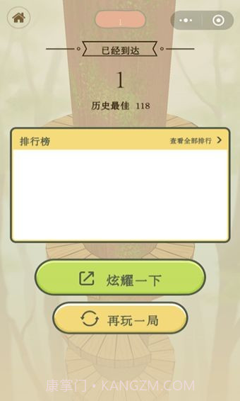 功夫青蛙v2.0安卓1.15截图