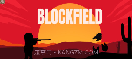 封锁战场5v5联机版v0.14截图
