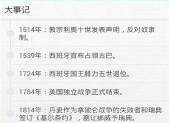 倒数日appv1.5.14截图
