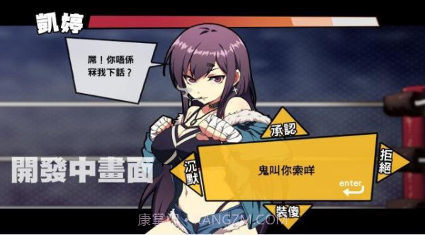 女拳主义免费版v1.16截图