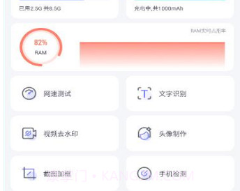 pcool工具集v1.2.14截图