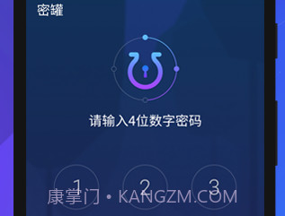 密罐v2.2.0.17截图