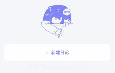 小小记录V1.0.17截图