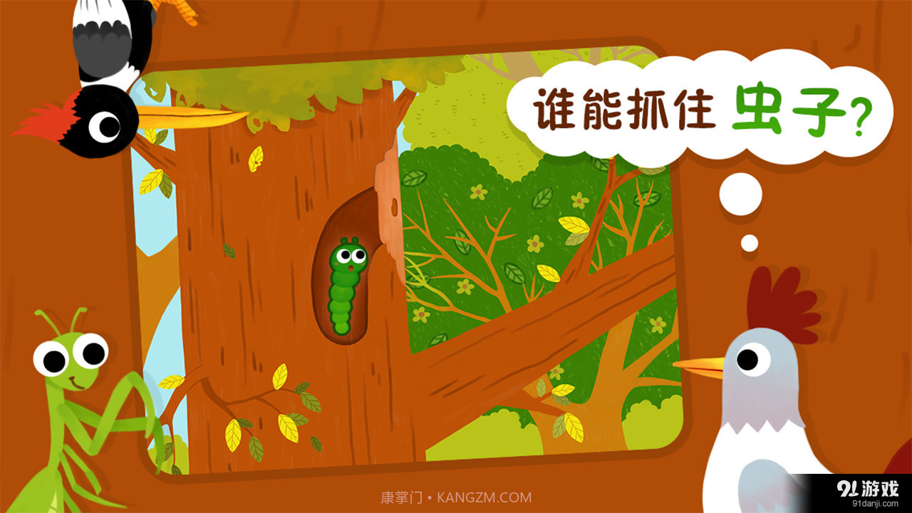 动物小百科最新2.5.3截图