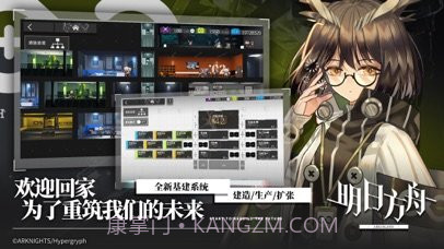 明日方舟哔哩哔哩服v1.9.14截图
