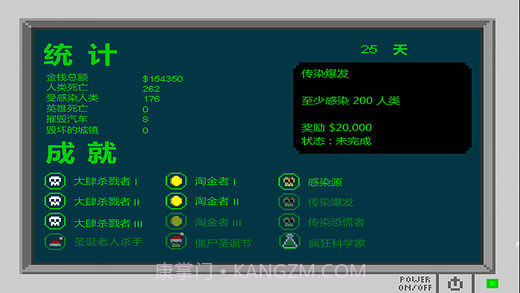 传染恐慌圣诞官网版1.3截图