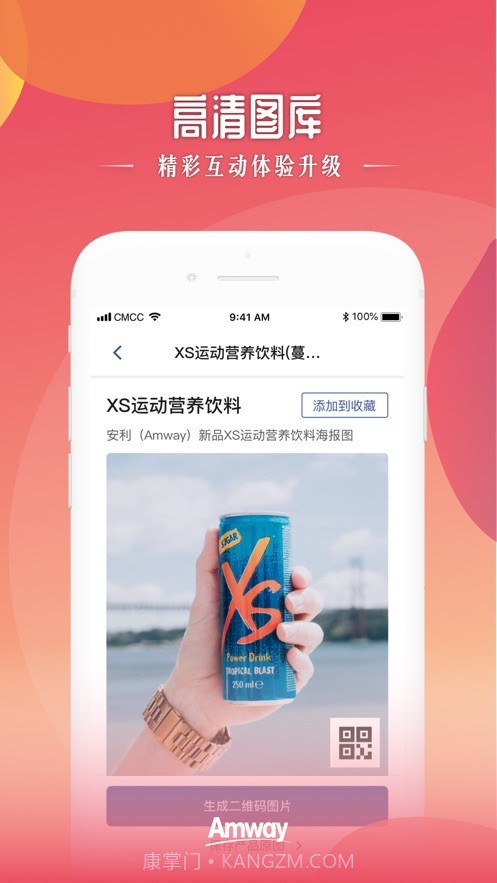 安利头条2021v.2.34截图