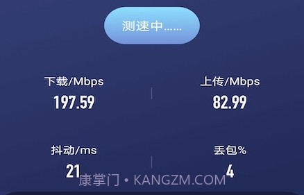 沙砾测速助手v1.0.18截图