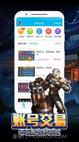 嗨嗨游戏助手3.0.13截图