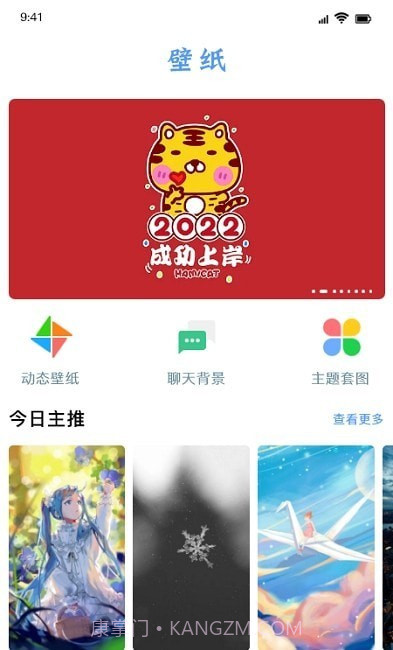 闪闪壁纸1.9截图