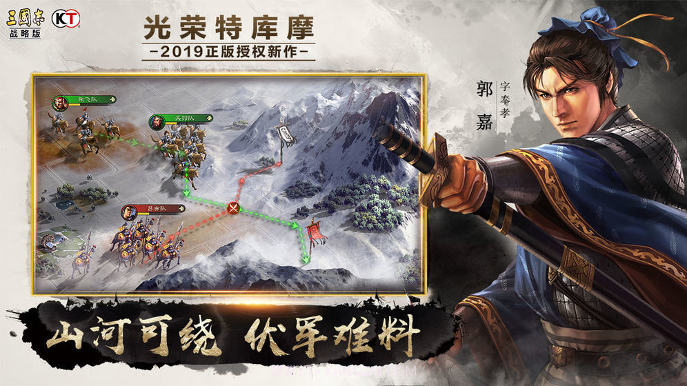三国志战略版九游版v20013截图