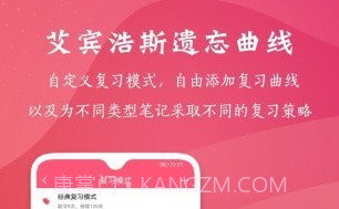 复习规划笔记v2.0.17截图