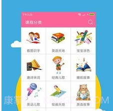 宝宝爱早教v1.7.16截图
