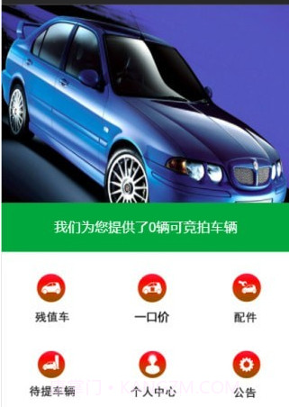 恒德拍卖v1.0.15截图