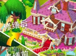 精致小旅馆v1.18.20截图