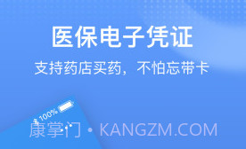 国家医保服务平台v1.2.4v1.2.12截图