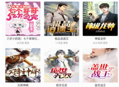 小小追书  v1.2.3v1.2.16截图