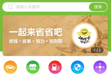 省省吧幸福家v1.7.17截图