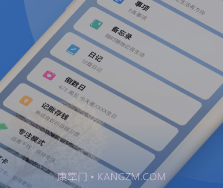 日历备忘录v1.17截图