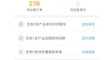 旅游商家v5.3.18截图