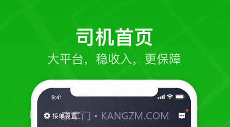 曹操司机经典版v3.73.17截图