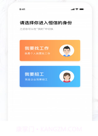 恒信人才v4.0.15截图