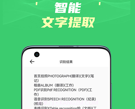 图片转文字识别王v1.0.16截图