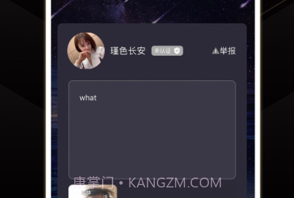 同城佳恋v1.0.18截图