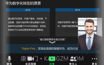 WeMeetingv2.5.12截图